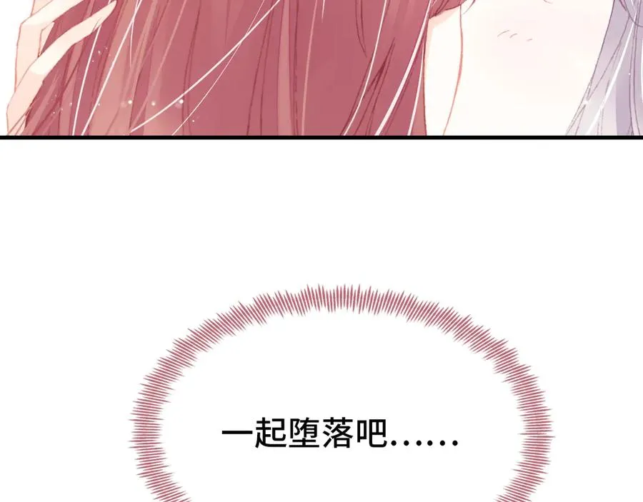 第51话 吻 第76页