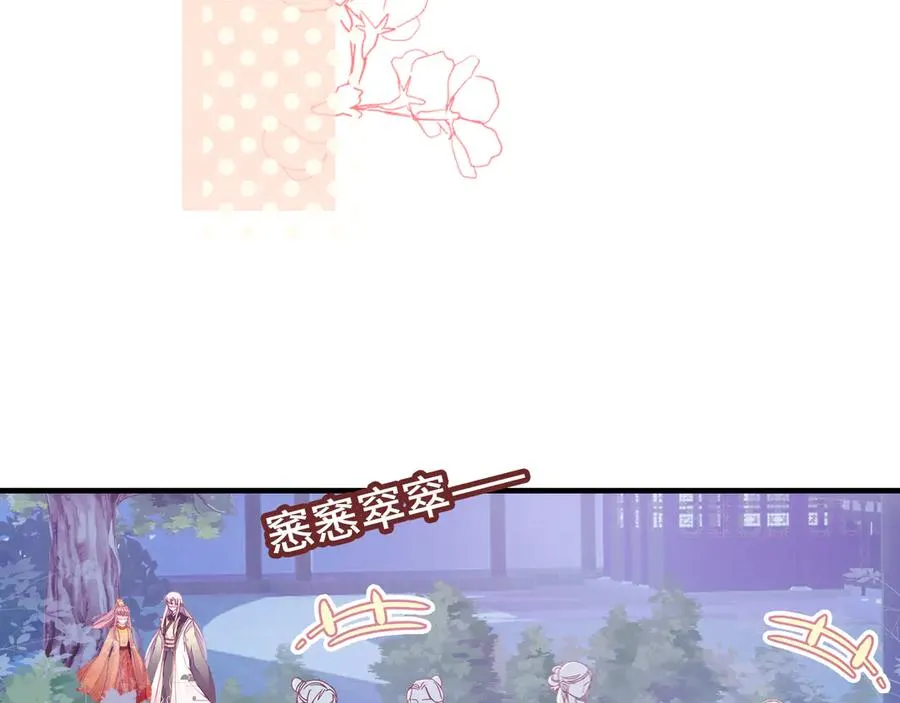 第51话 吻 第84页