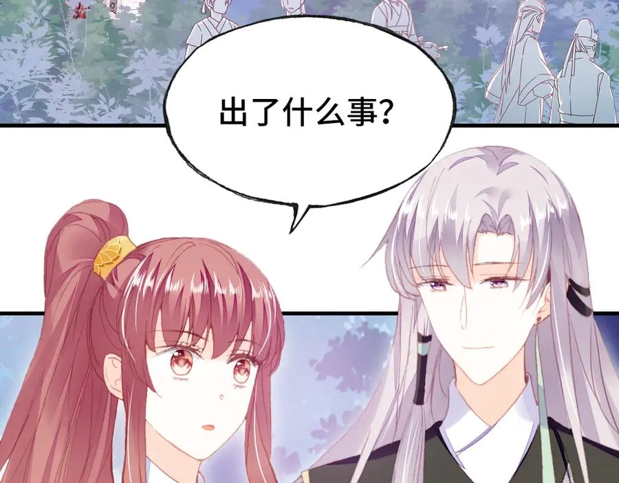第51话 吻 第85页