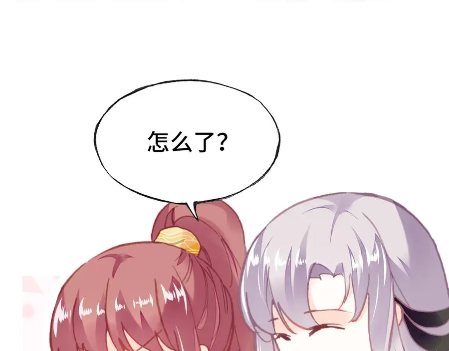 第51话 吻 第88页
