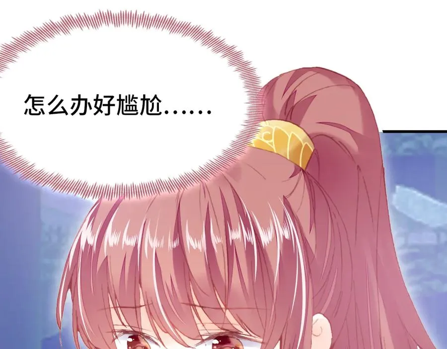 第51话 吻 第90页