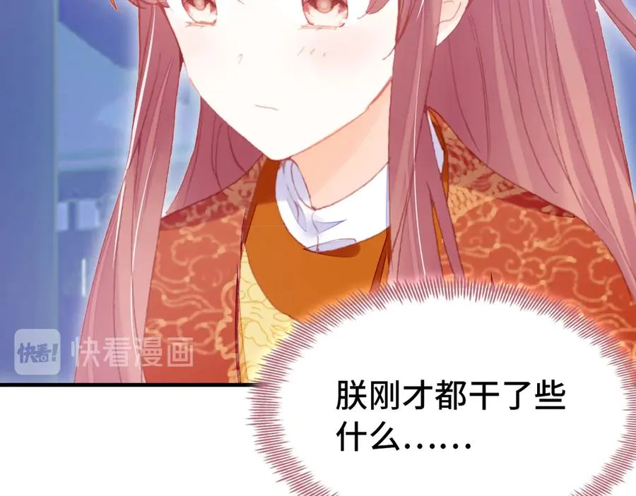 第51话 吻 第91页