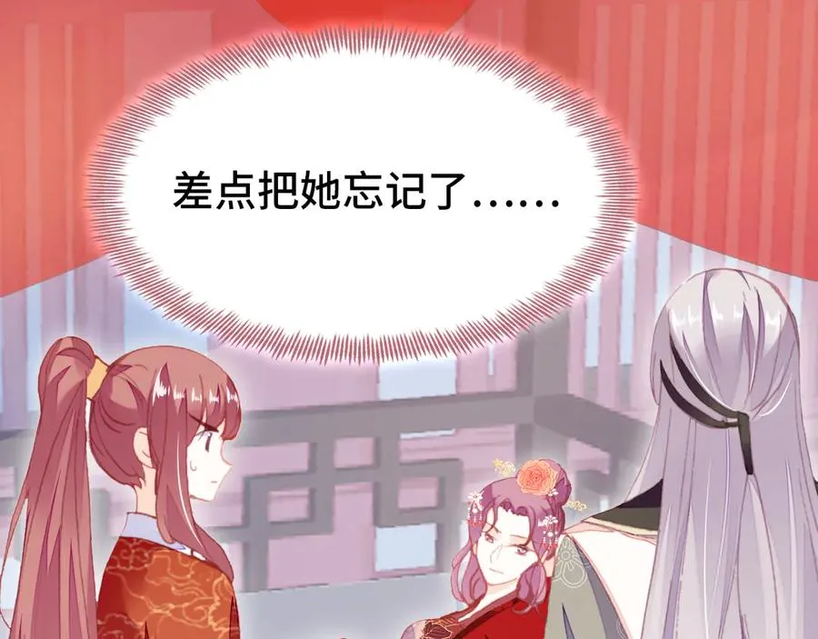 第51话 吻 第95页