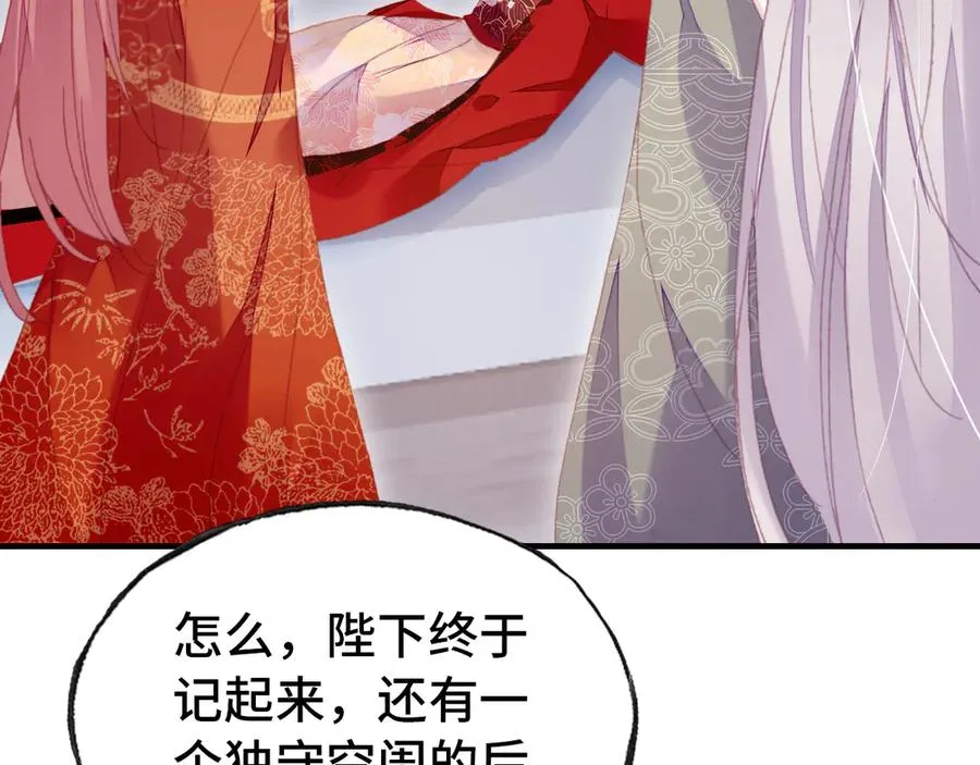 第51话 吻 第96页