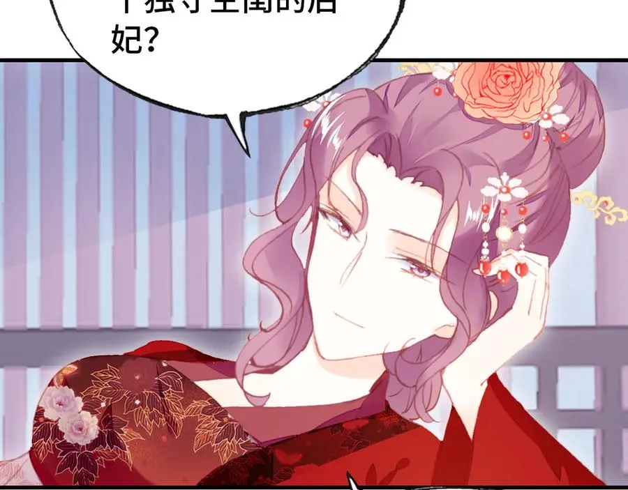 第51话 吻 第97页