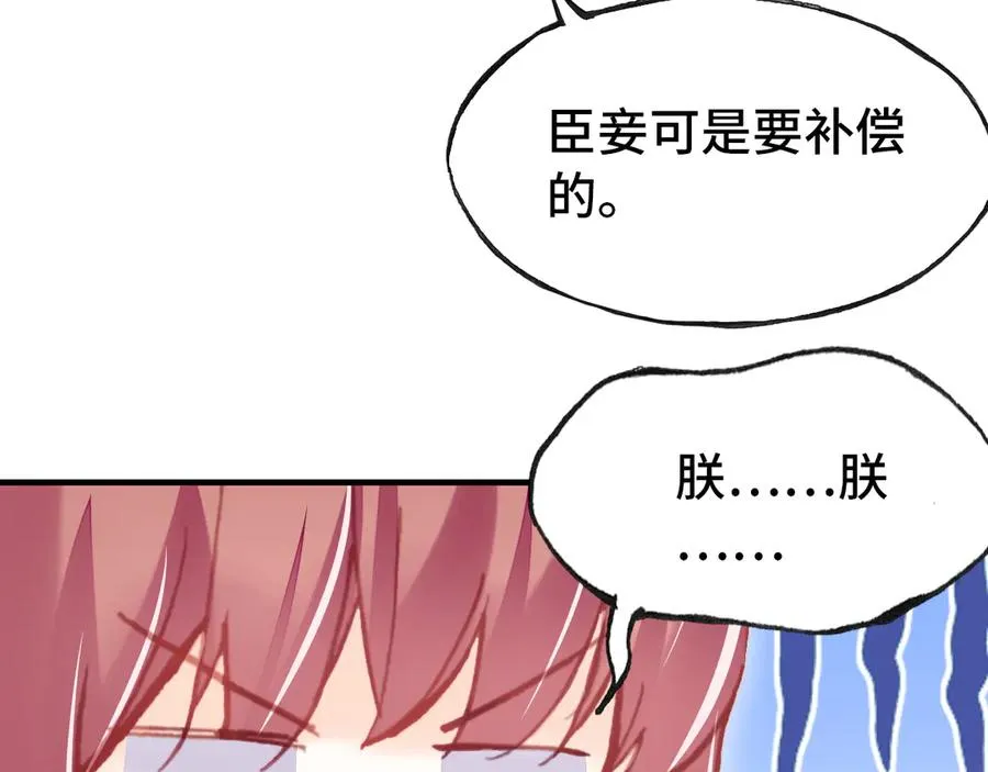 第51话 吻 第98页