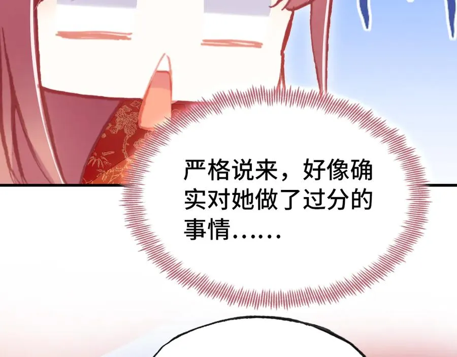 第51话 吻 第99页