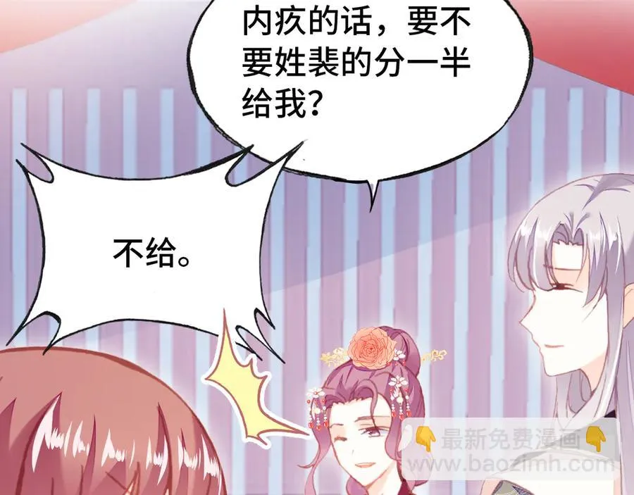 第51话 吻 第100页