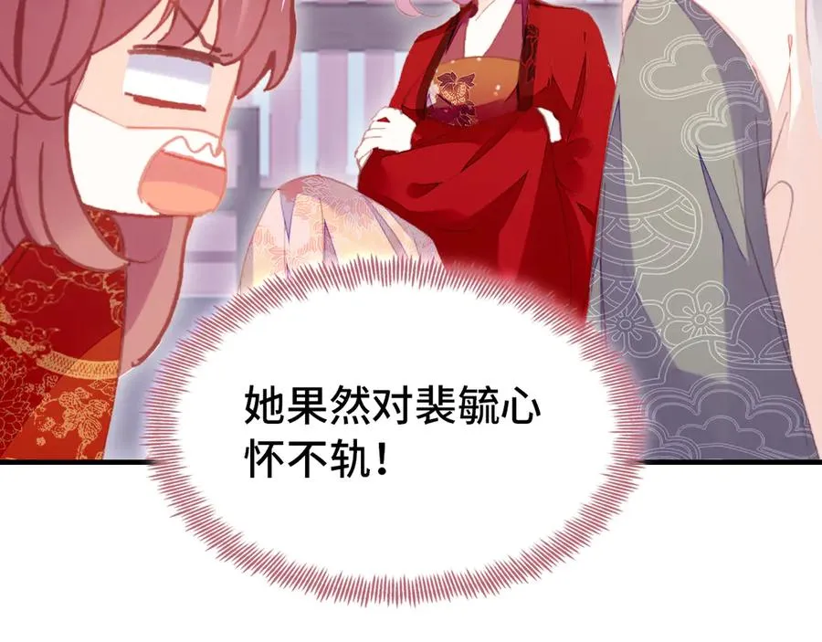 第51话 吻 第101页