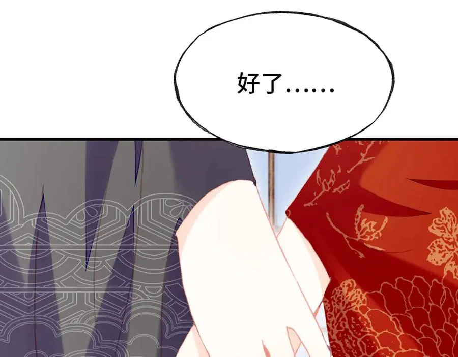 第51话 吻 第102页