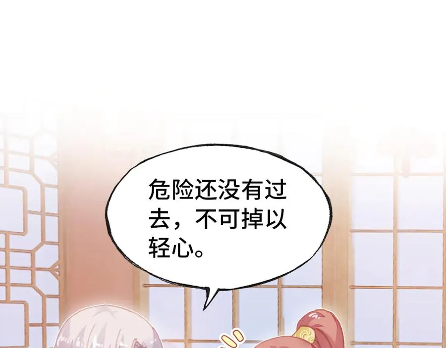 第51话 吻 第104页