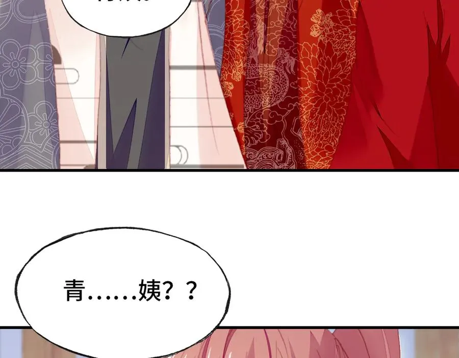第51话 吻 第106页