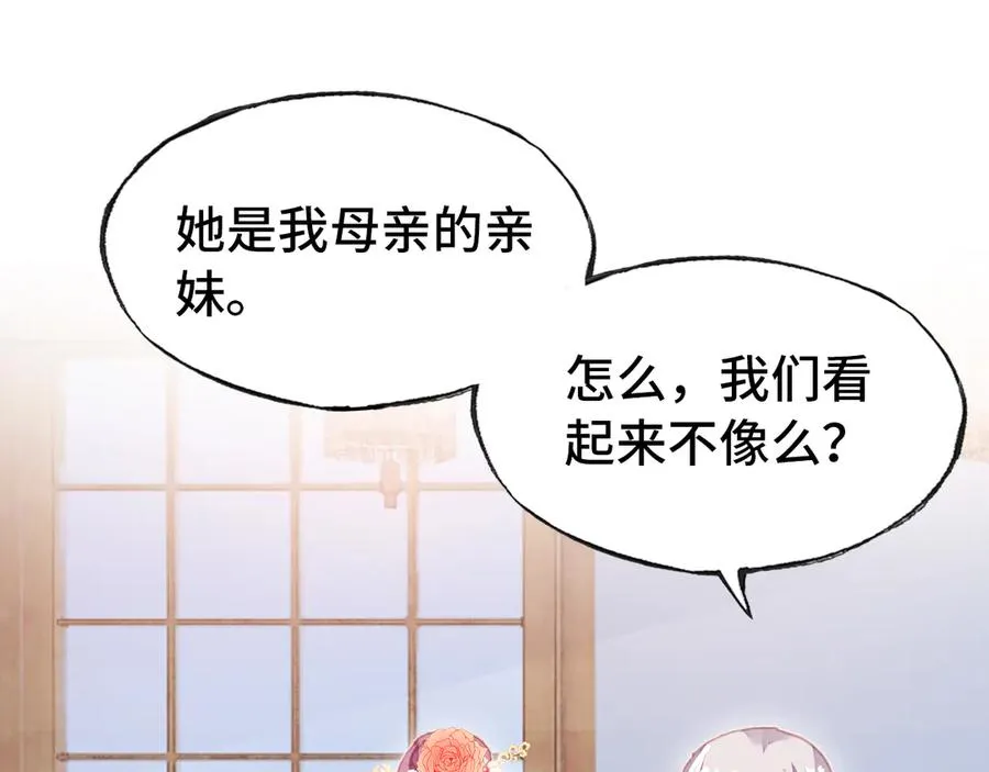 第51话 吻 第108页