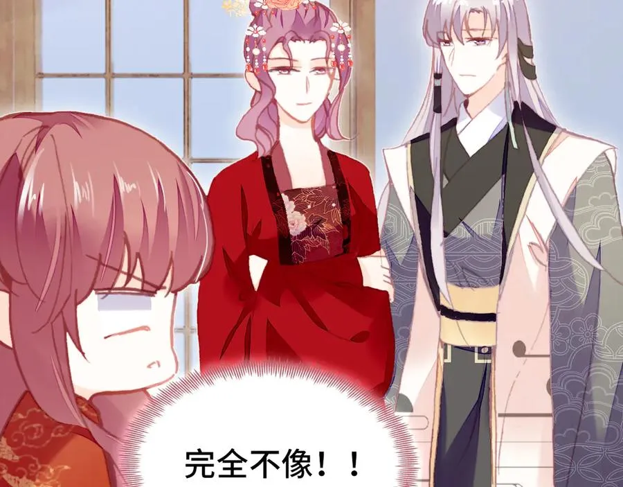 第51话 吻 第109页