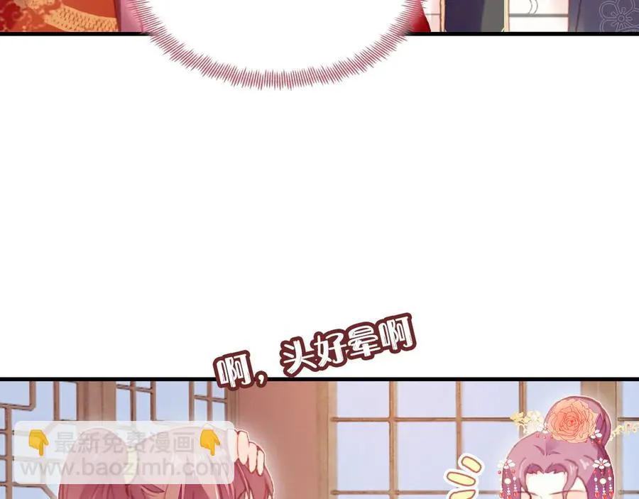 第51话 吻 第110页