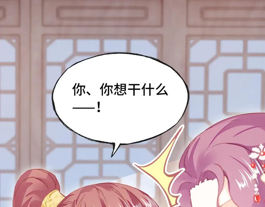 第51话 吻 第113页