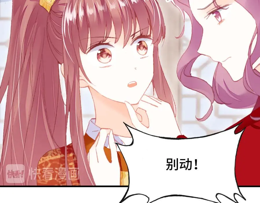 第51话 吻 第114页