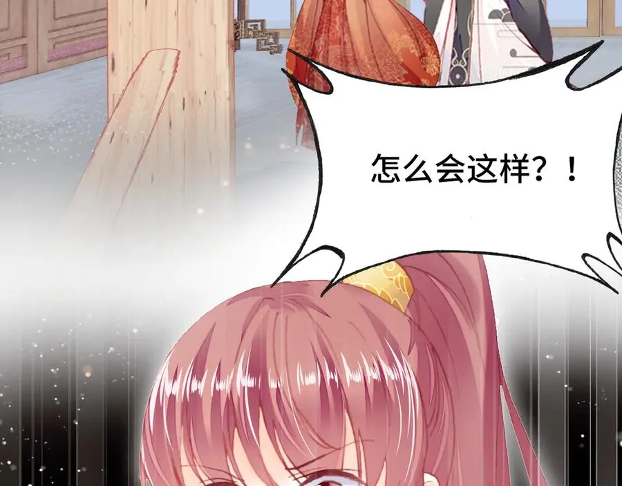 第51话 吻 第119页