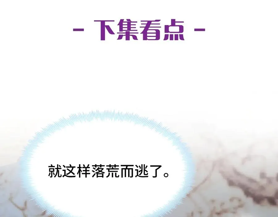 第51话 吻 第122页