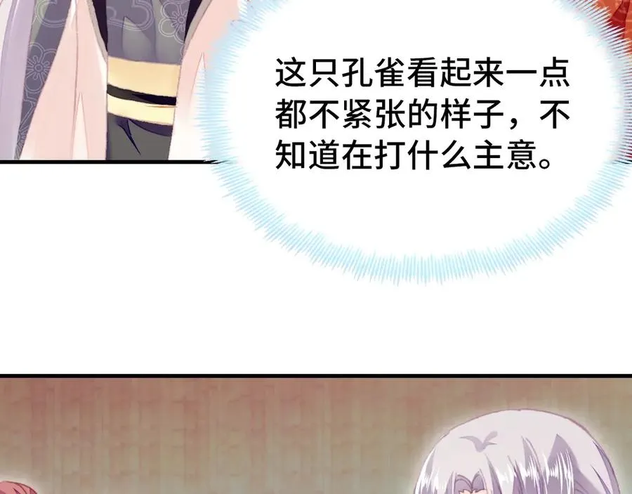 第51话 吻 第124页