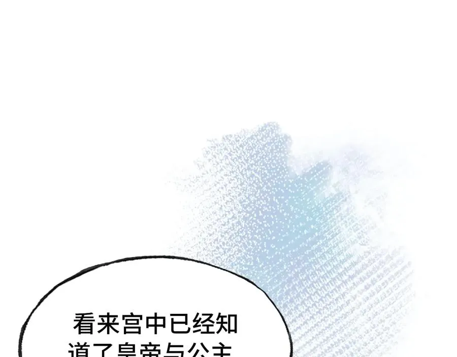 第51话 吻 第126页