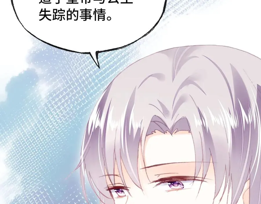 第51话 吻 第127页