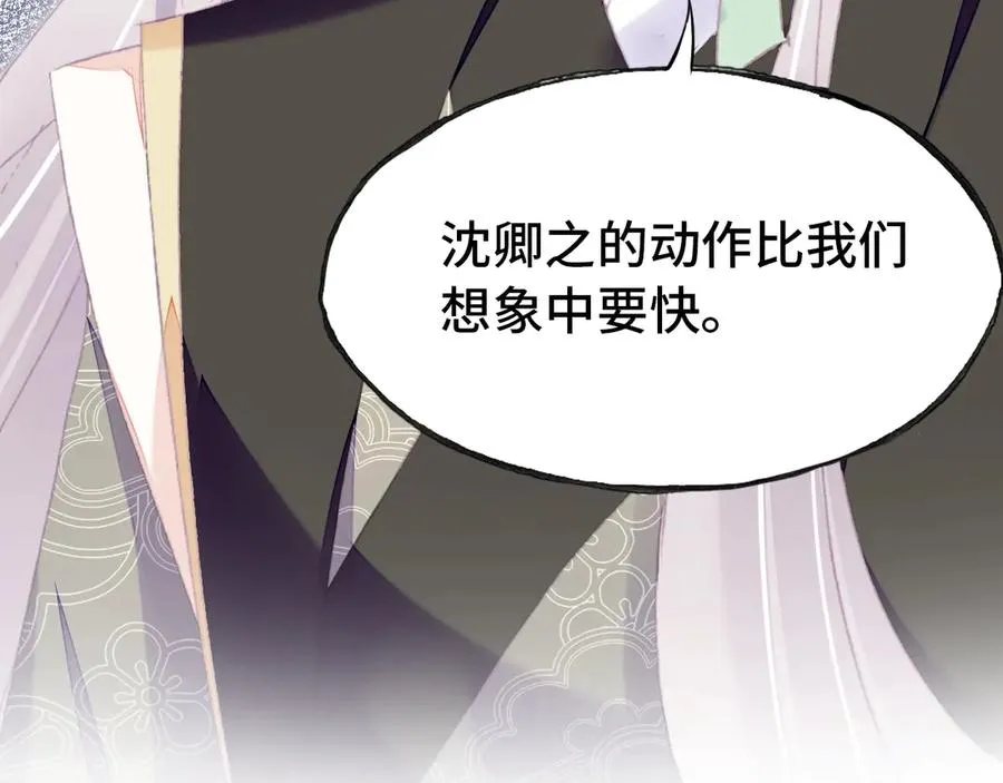 第51话 吻 第129页