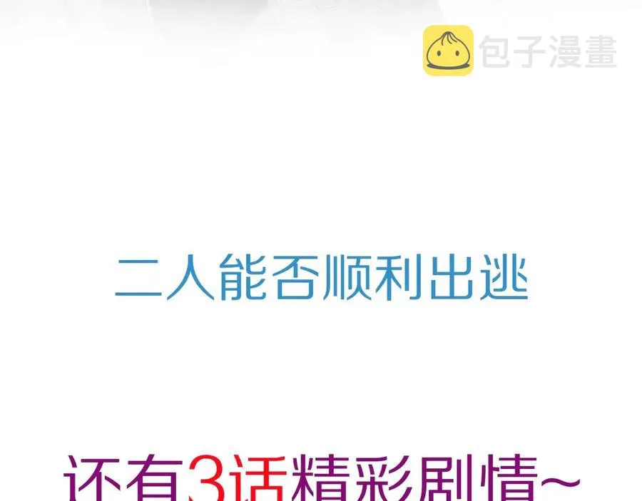 第51话 吻 第130页