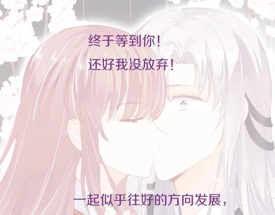 第51话 吻 第132页
