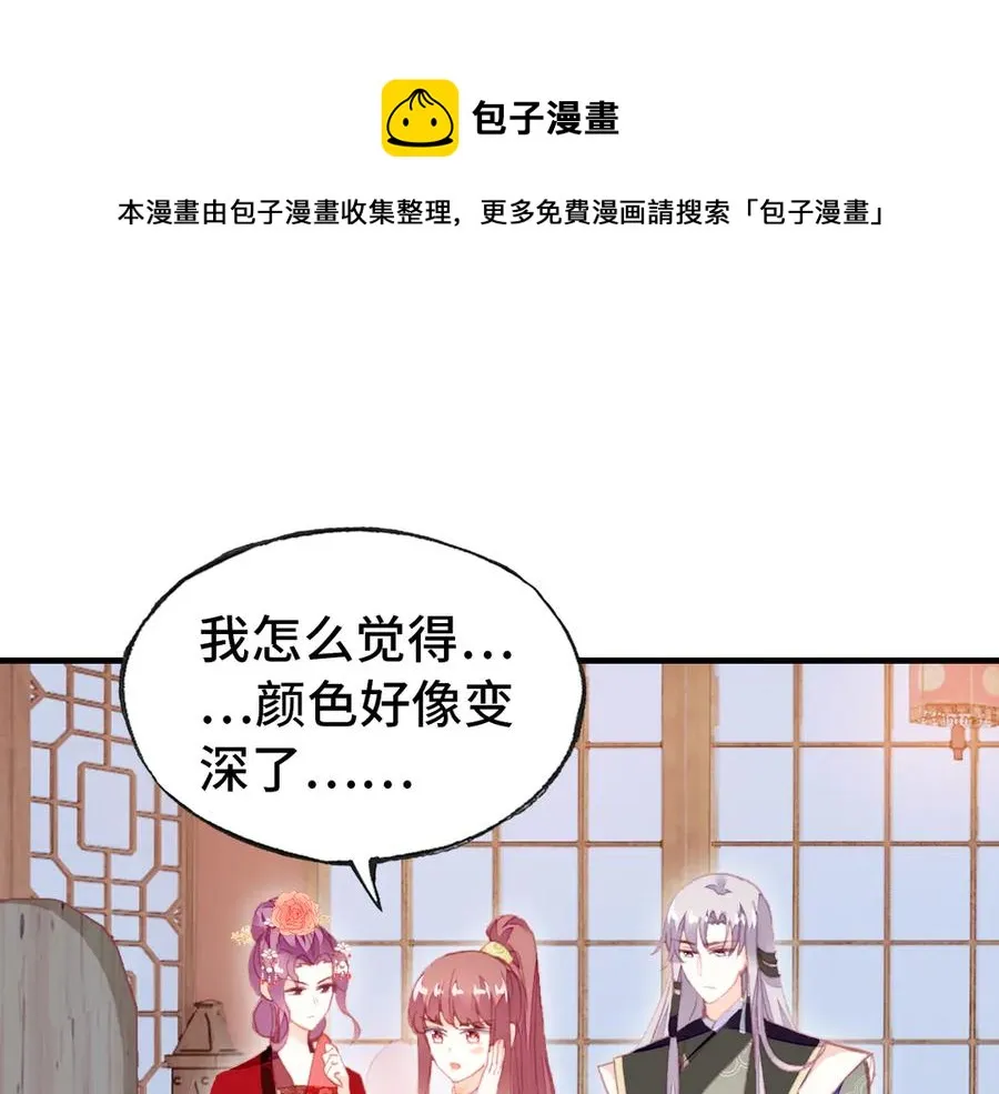第52话 逃出宫 第1页