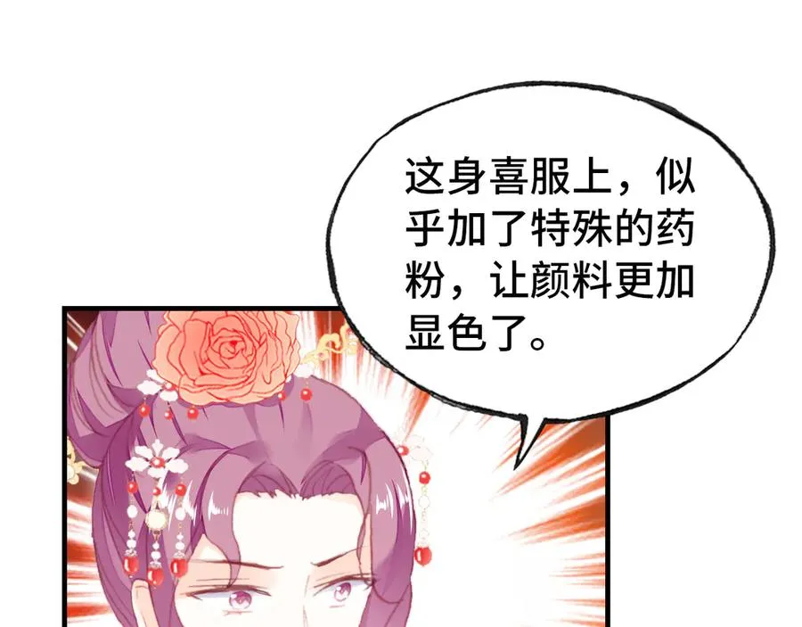 第52话 逃出宫 第4页