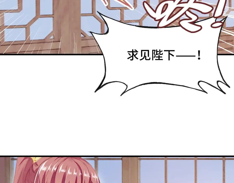 第52话 逃出宫 第7页