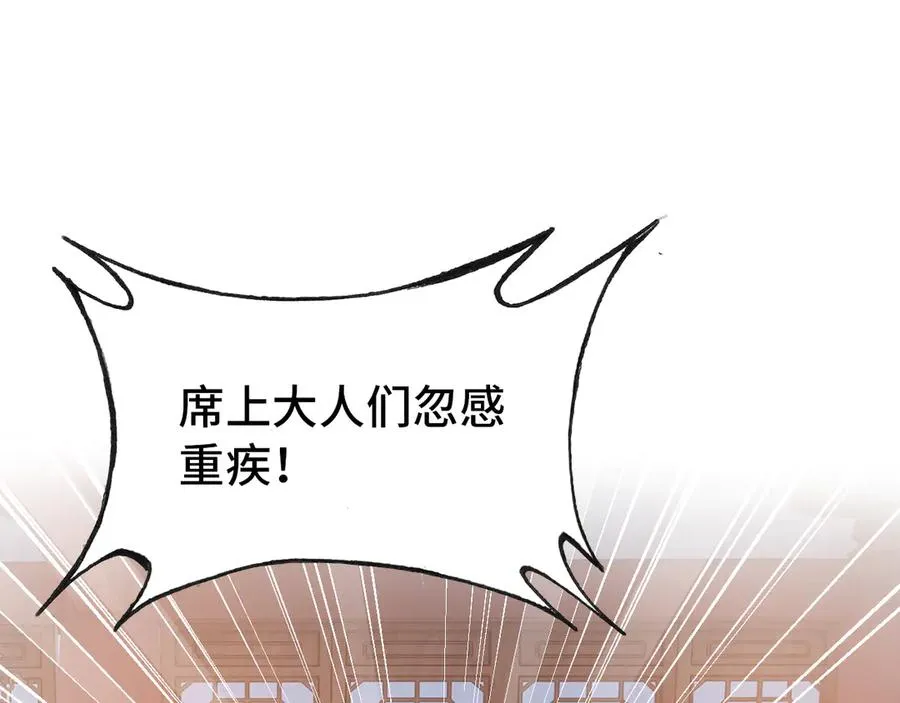 第52话 逃出宫 第10页