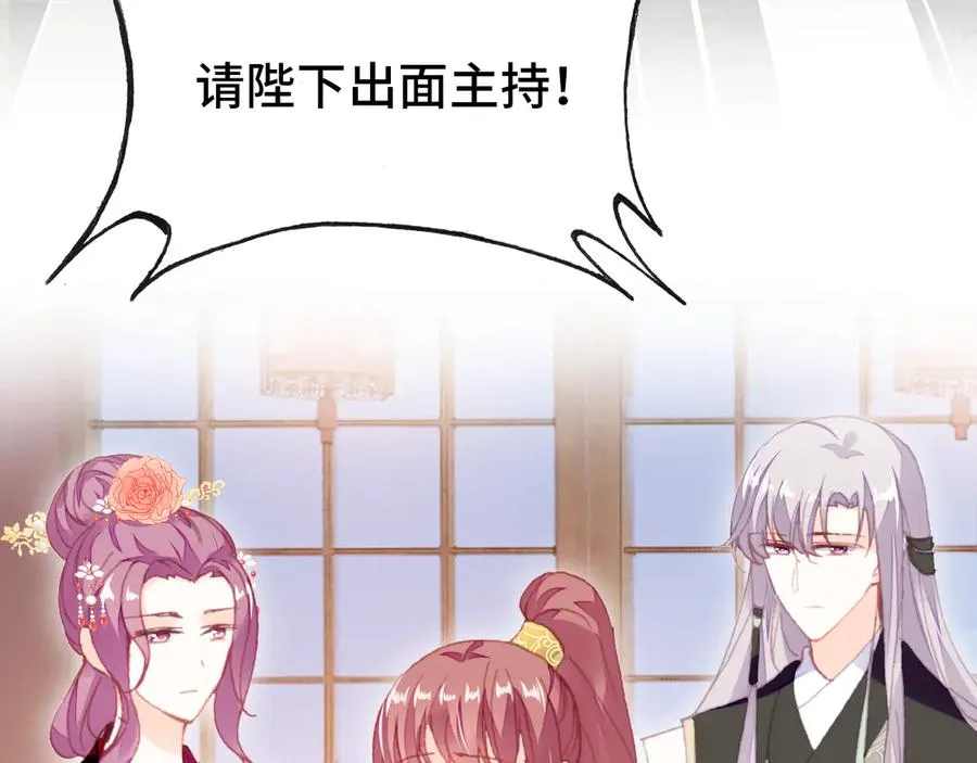 第52话 逃出宫 第13页