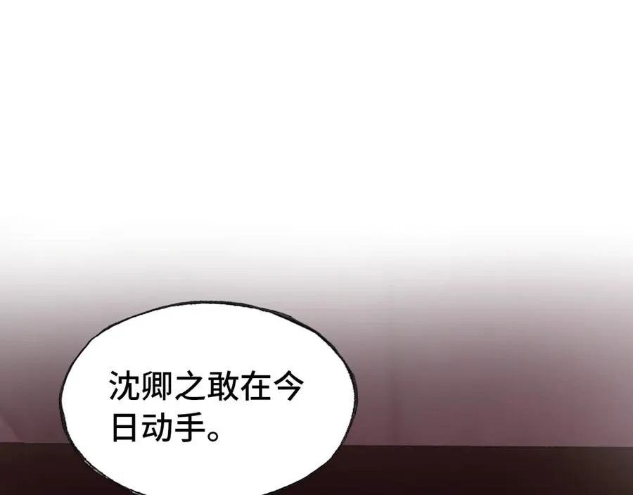 第52话 逃出宫 第21页