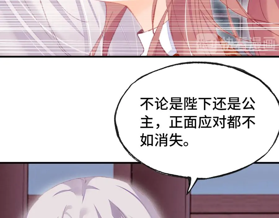 第52话 逃出宫 第25页