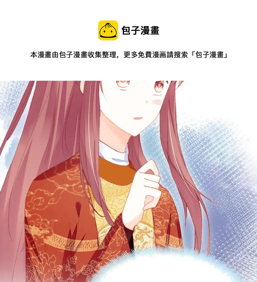 第52话 逃出宫 第31页