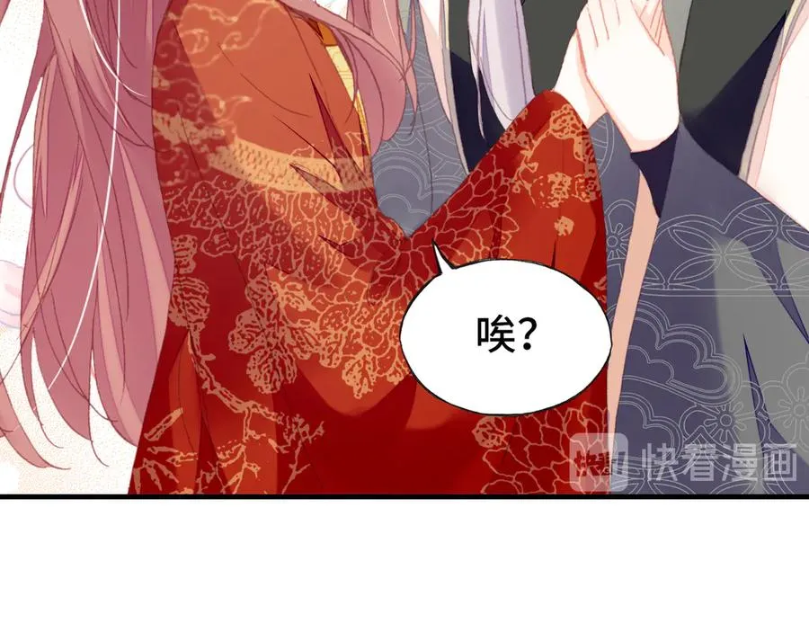 第52话 逃出宫 第36页