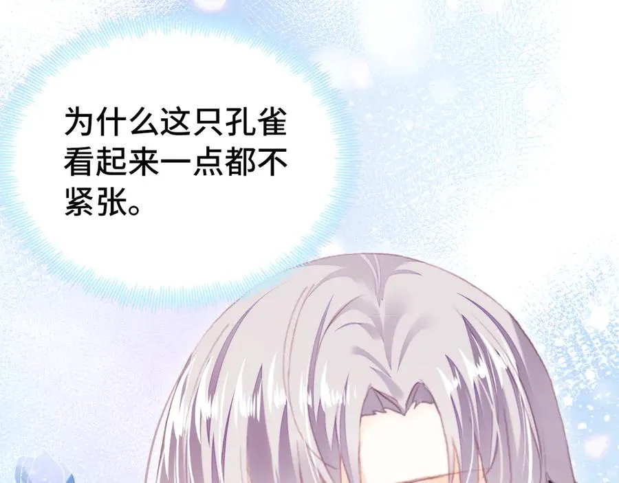 第52话 逃出宫 第38页