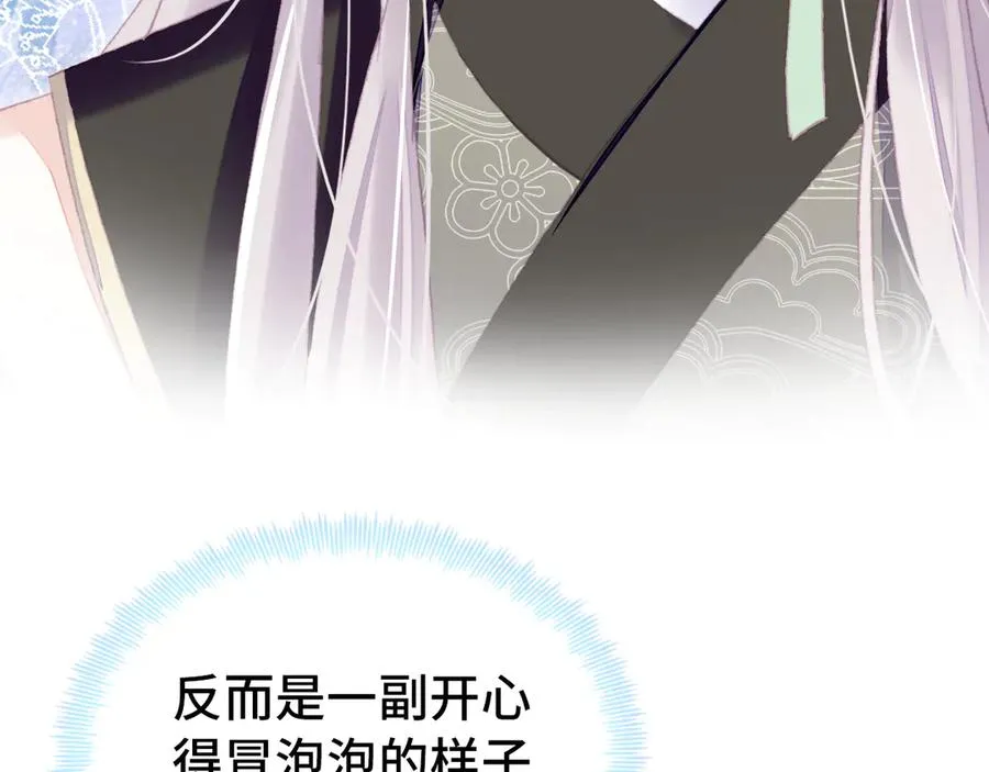 第52话 逃出宫 第40页