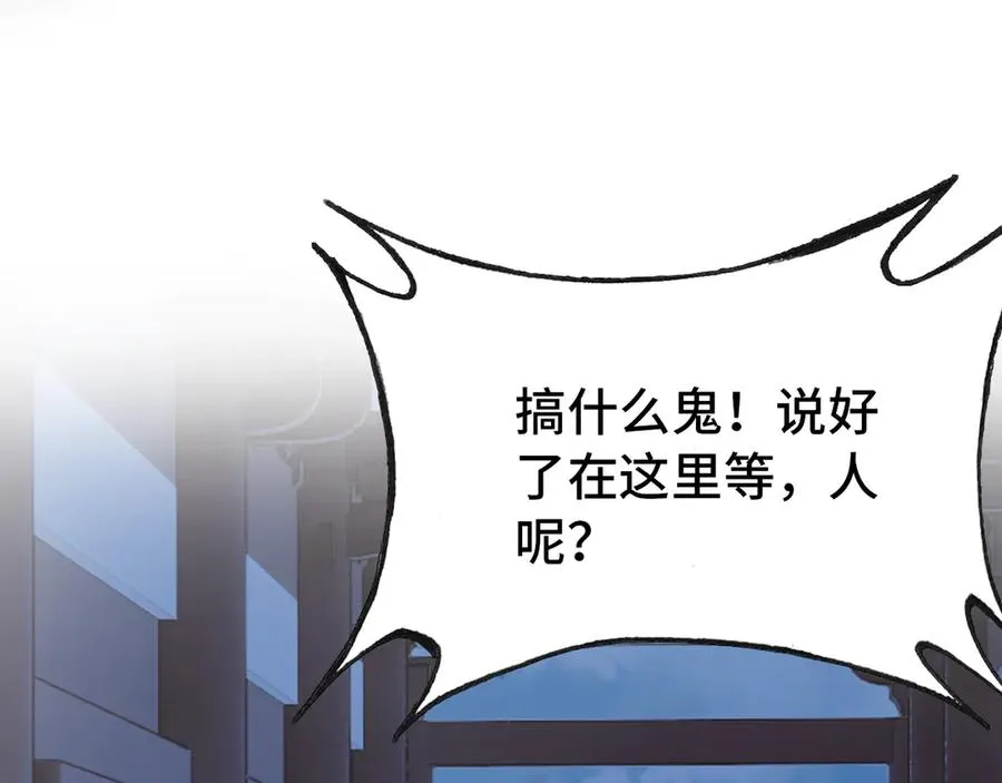 第52话 逃出宫 第47页