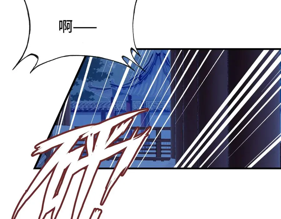 第52话 逃出宫 第51页