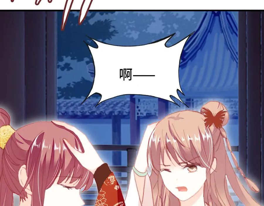 第52话 逃出宫 第52页