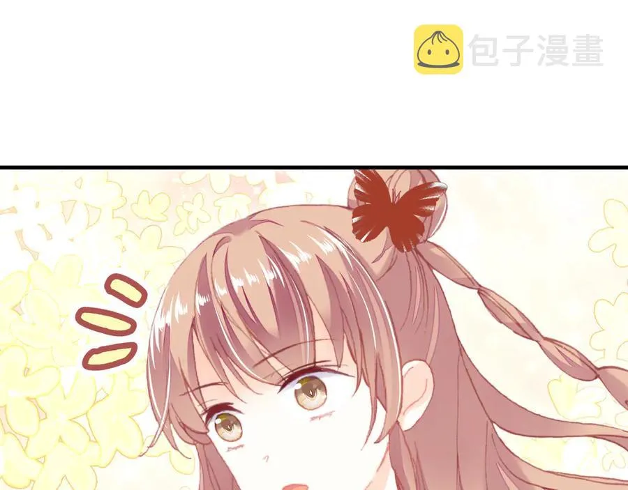 第52话 逃出宫 第57页