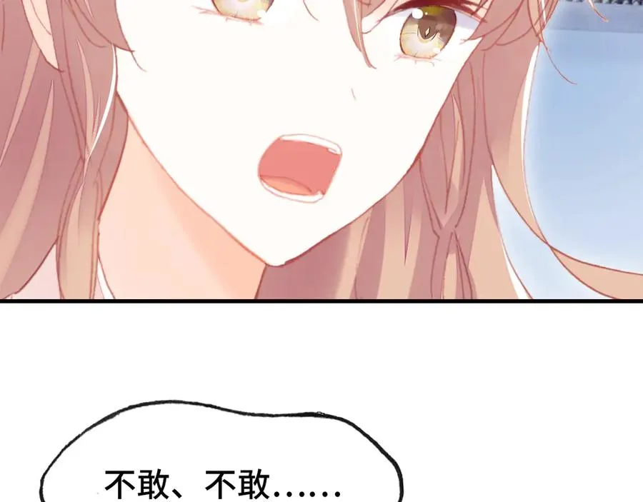 第52话 逃出宫 第67页