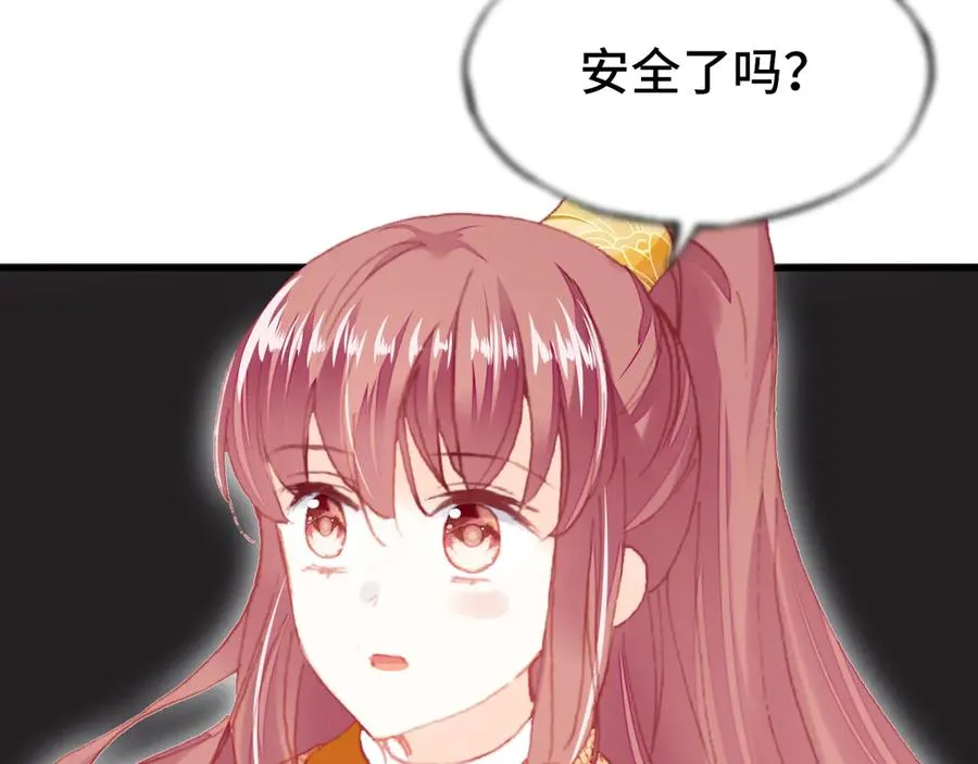 第52话 逃出宫 第73页