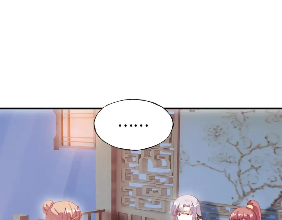 第52话 逃出宫 第76页