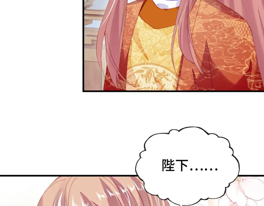 第52话 逃出宫 第89页