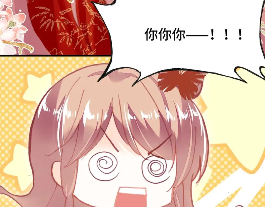 第52话 逃出宫 第106页