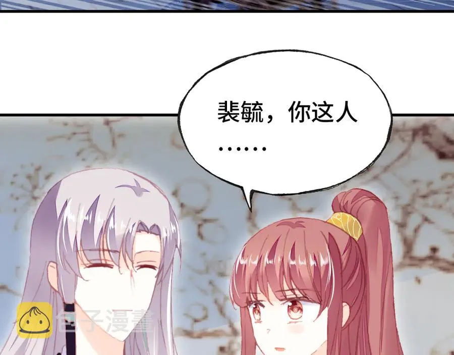 第52话 逃出宫 第109页